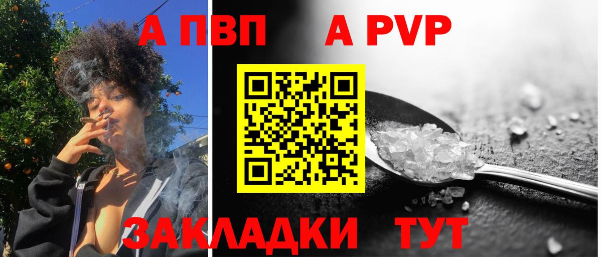 A PVP мука Москва