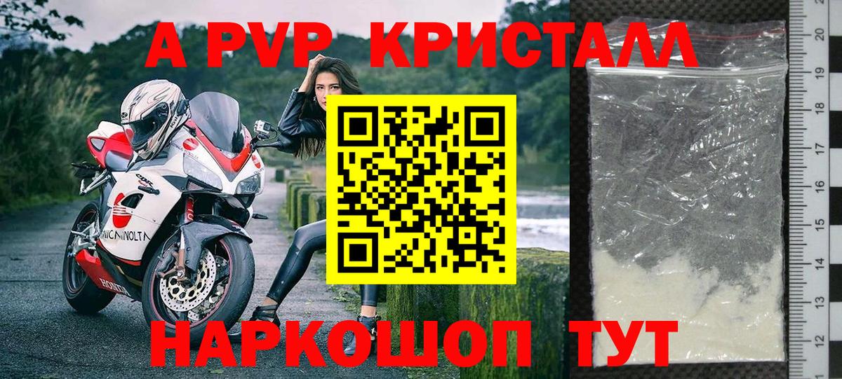 Alfa_PVP СК КРИС  Alpha-PVP СК КРИС  Альфа ПВП кристаллы  цена наркотик  Вход с VPN  Москва 