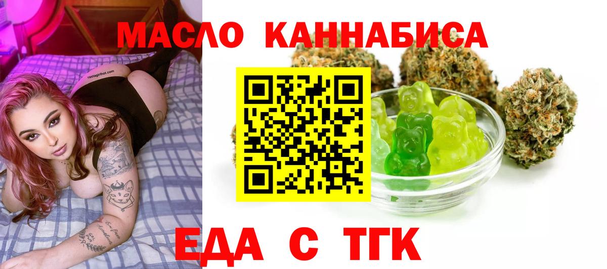 Cannafood марихуана  Вход с VPN  Москва 