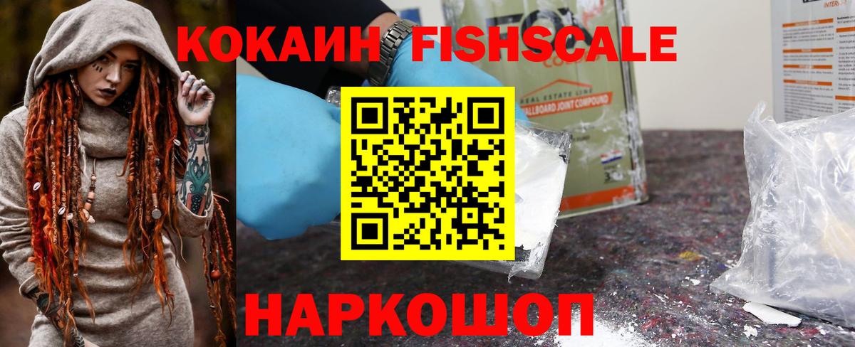 Кокаин VHQ  Вход с VPN  Москва  КОКАИН  Кокаин Перу 