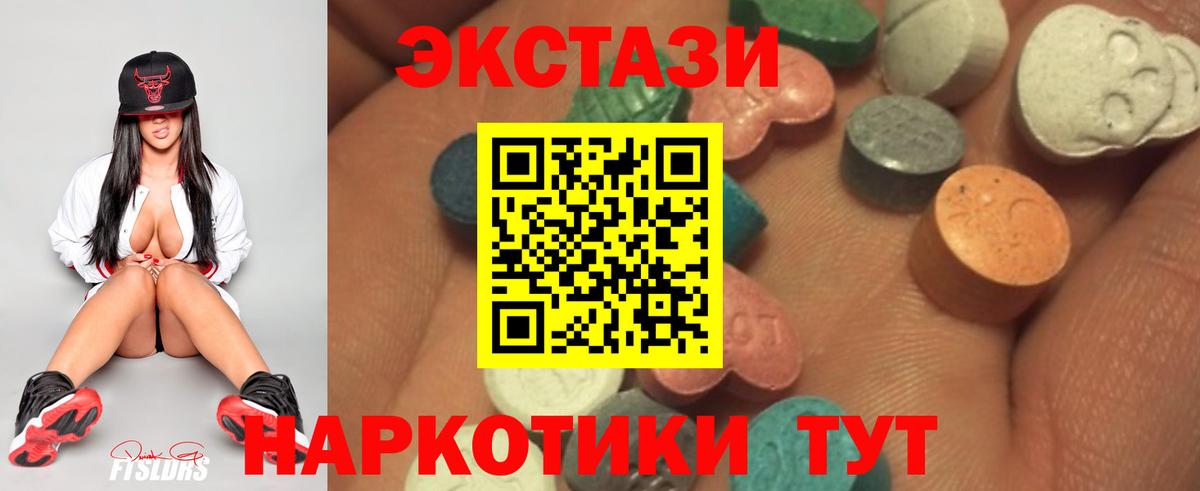 Экстази DUBAI  Вход с VPN  Экстази Cube  Москва 