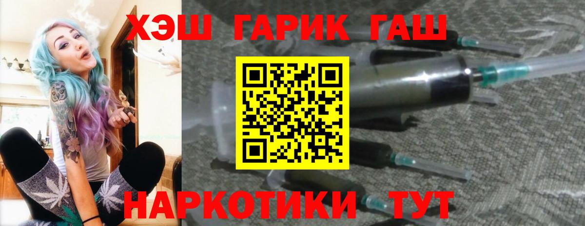 Москва  ГАШ Изолятор  Гашиш  Вход с VPN  Гашиш Premium 