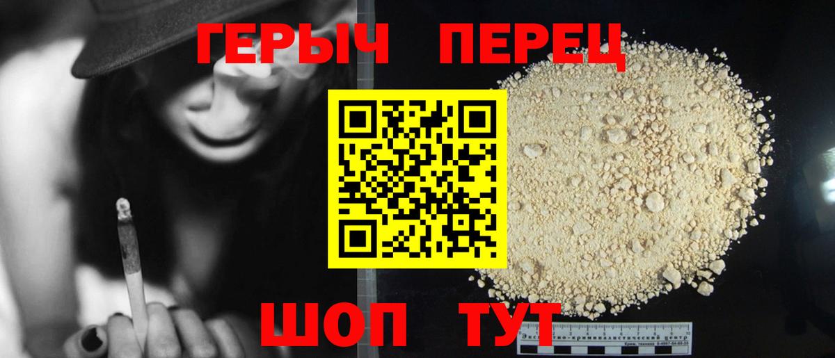 Героин VHQ  Вход с VPN  Москва 