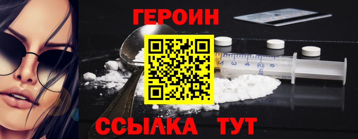 ГЕРОИН Афган Москва