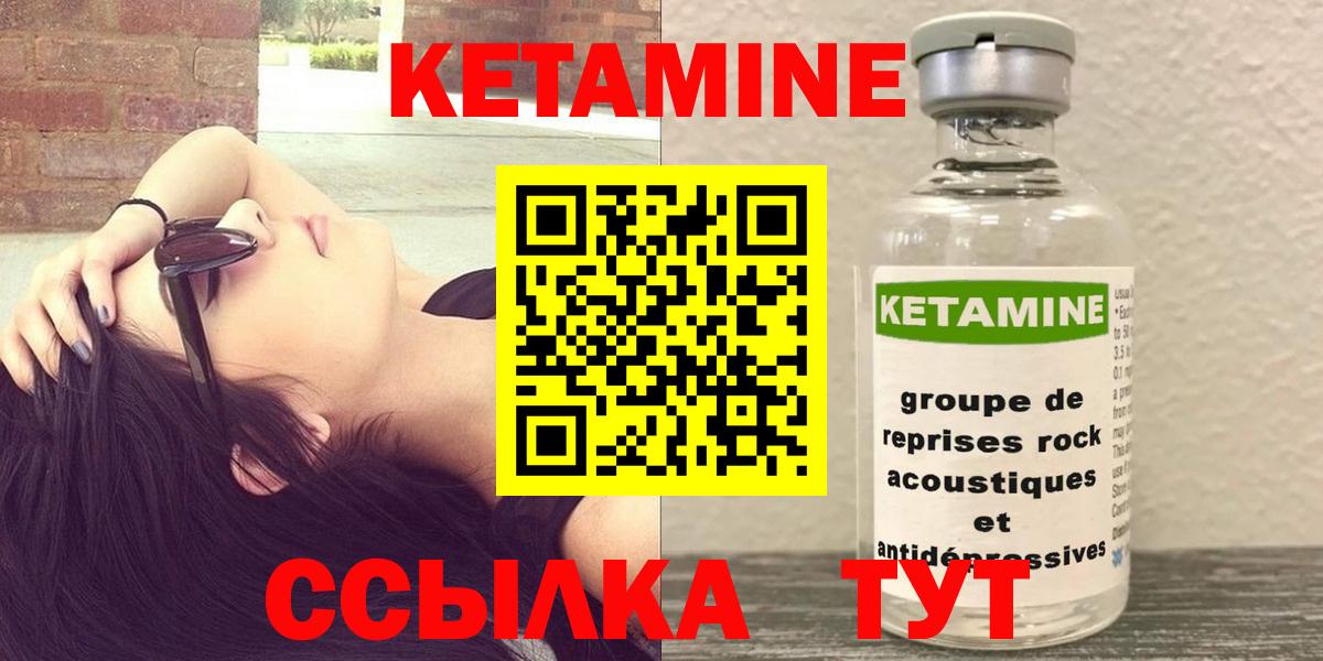 КЕТАМИН ketamine Москва