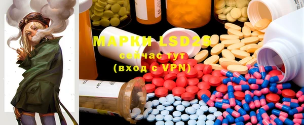 марки lsd Володарск