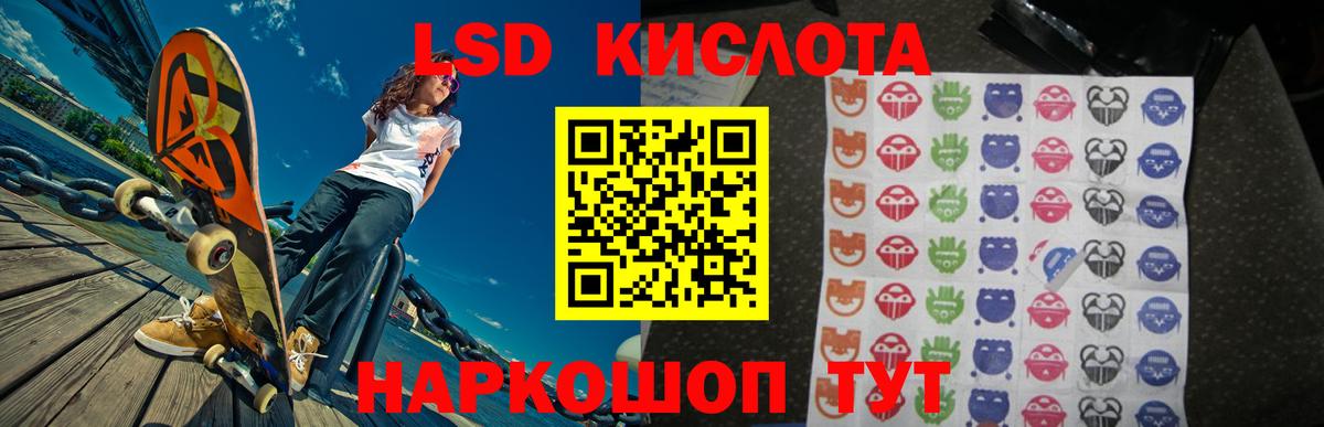 LSD-25 экстази ecstasy  Вход с VPN  Лсд 25 экстази кислота  Москва 