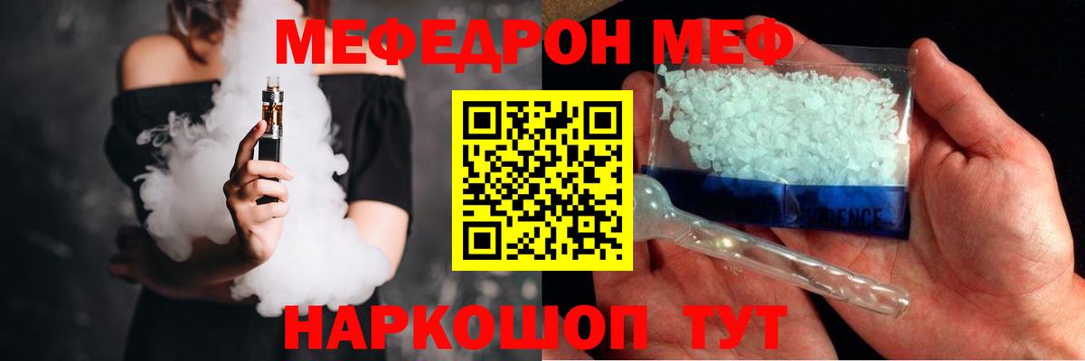 Меф  Меф кристаллы  Вход с VPN  Москва  Меф 4 MMC 