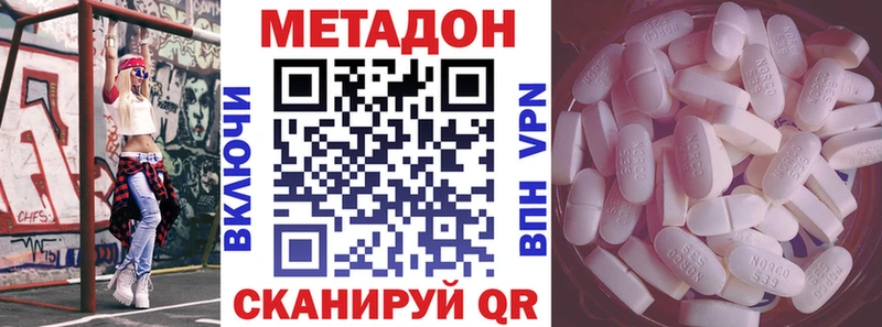 МЕТАДОН кристалл  где купить   Москва 