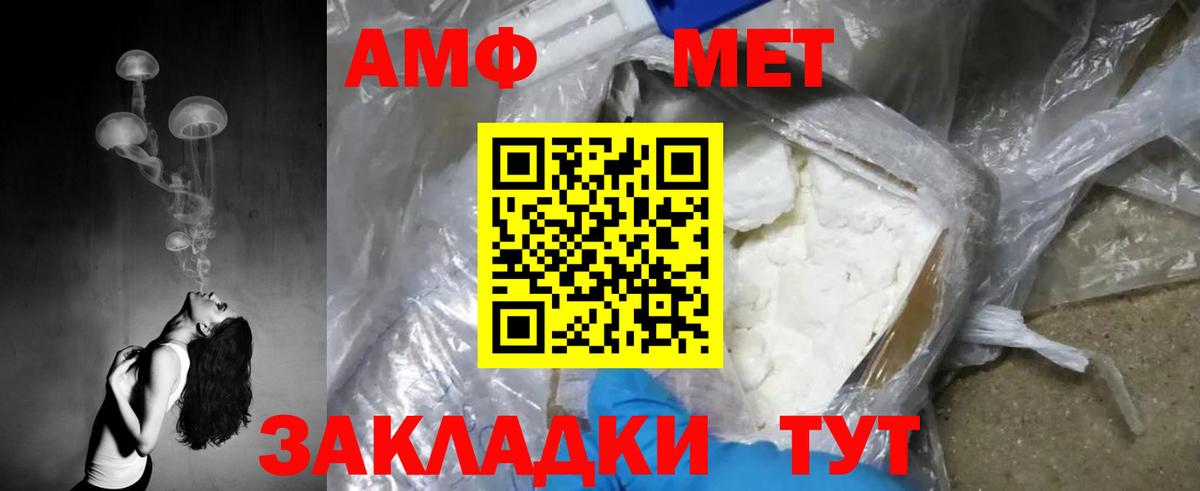 МЕТАМФЕТАМИН винт  Вход с VPN  Москва 