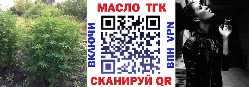 ТГК жижа Москва